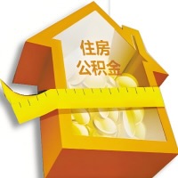 赤峰公积金租房提取不成功咋弄的？谁能给我说说啊？看这里有你需要的答案！