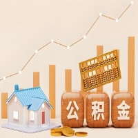 在赤峰几千到一万多的公积金代取怎么办的？当天申请一次可全取吗？